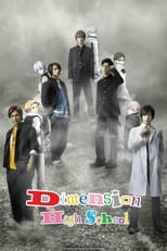 Poster de la serie Dimension High School