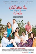 Poster de la película Yalla 3a2belkon Chabeb