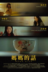 Poster de la película Mother Says