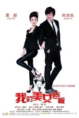 Poster de la película My Beauty Boss