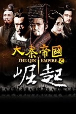 Poster de la serie 大秦帝国之崛起