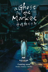 Poster de la película A Ghost in the Market