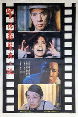 Poster de la película Enigma at St. Paul Hospital