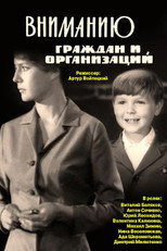 Poster de la película To the Attention of Citizens and Organizations