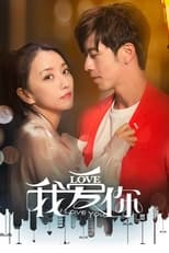 Poster de la serie I Love You