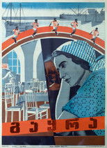 Poster de la película Divorce