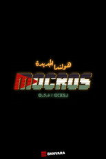 Poster de la serie Mocros