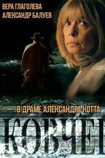 Poster de la película The Ark