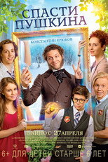 Poster de la película Save Pushkin