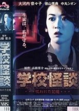 Poster de la película School Ghost Stories: Cursed Memories