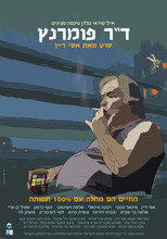 Poster de la película Dr. Pomerantz