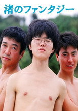 Poster de la película Fantasy on the Shore