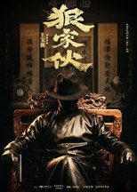 Poster de la película 狠家伙