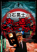 Poster de la película Koji Shiraishi's Never Send Me, Please