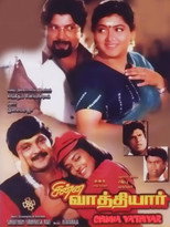 Poster de la película Chinna Vathiyar