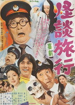 Poster de la película The Ghostly Trip