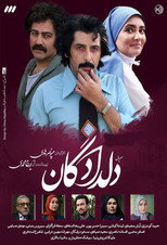 Poster de la serie Deldadegan