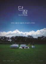 Poster de la película 단잠