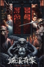 Poster de la película Crisis of Duan Xi