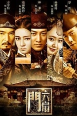 Poster de la serie The Legend Liu Shan Men