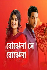 Poster de la serie Bojhena Se Bojhena