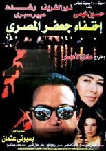 Poster de la película The Disappearance of Jaafar Al-Masri