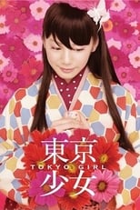 Poster de la película Tokyo Girl