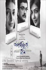 Poster de la película Aparajita Tumi