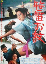 Poster de la película Girl with Bamboo Leaves