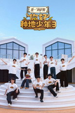 Poster de la serie Hi! Young Farmers