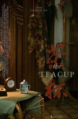 Poster de la película The Teacup