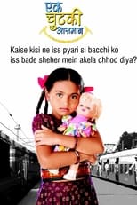 Poster de la serie Ek Chutki Aasman