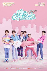 Poster de la serie We Are Not At Home Tomorrow