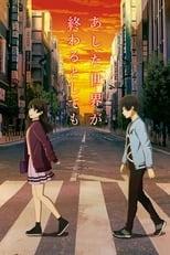 Poster de la película Ashita Sekai Ga Owaru Toshitemo