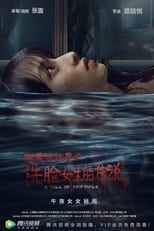 Poster de la película Zhang Zhen's Ghost Stories: The Girl Who Washed Her Face