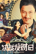 Poster de la película The Decisive Fortune Day