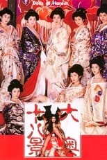 Poster de la película The Shogunate's Harem
