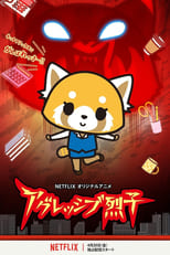 Poster de la serie Aggretsuko