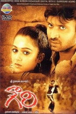 Poster de la película Gowri