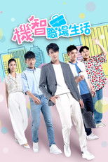 Poster de la serie Go Fighting