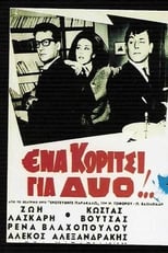 Poster de la película One Girl For Two Men