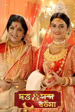 Poster de la serie Dutta and Bouma
