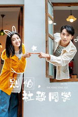 Poster de la serie Bie Pa, She Kong Tong Xue