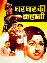 Poster de la película Ghar Ghar Ki Kahani
