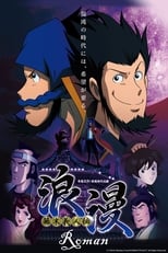 Poster de la serie Bakumatsu Gijinden Roman