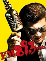 Poster de la película FM89.3MHz