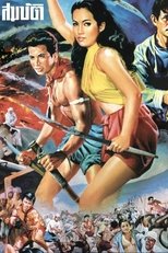 Poster de la película The Battle of Bang Rajan