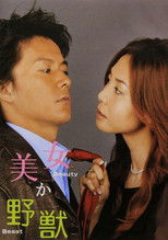 Poster de la serie Beauty or Beast