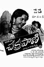 Poster de la película Chakrapani