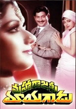 Poster de la película Maharajashri Mayagaadu